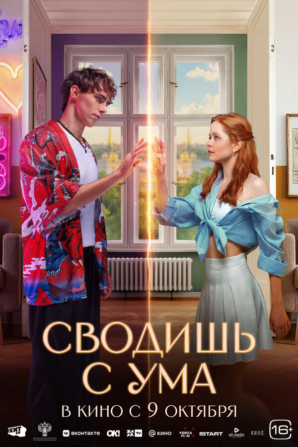 Постер фильма